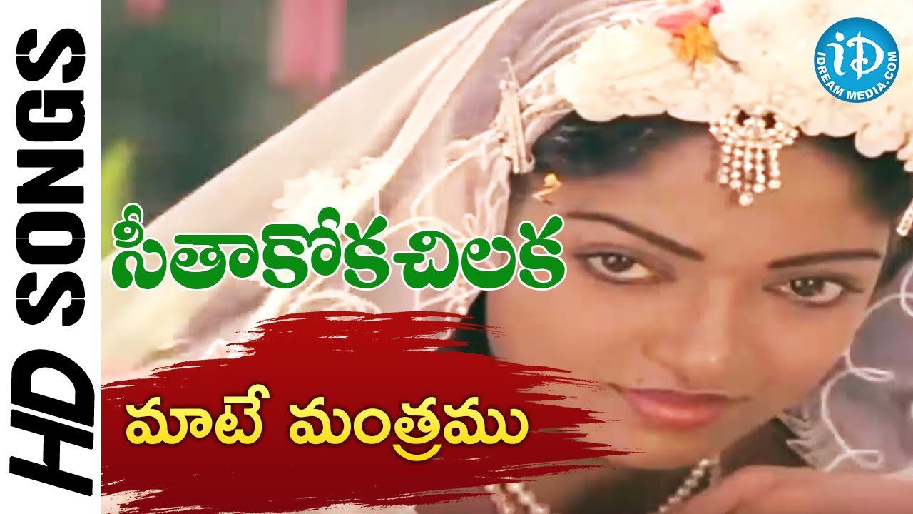 Maate Mantramu - Song Cover Image