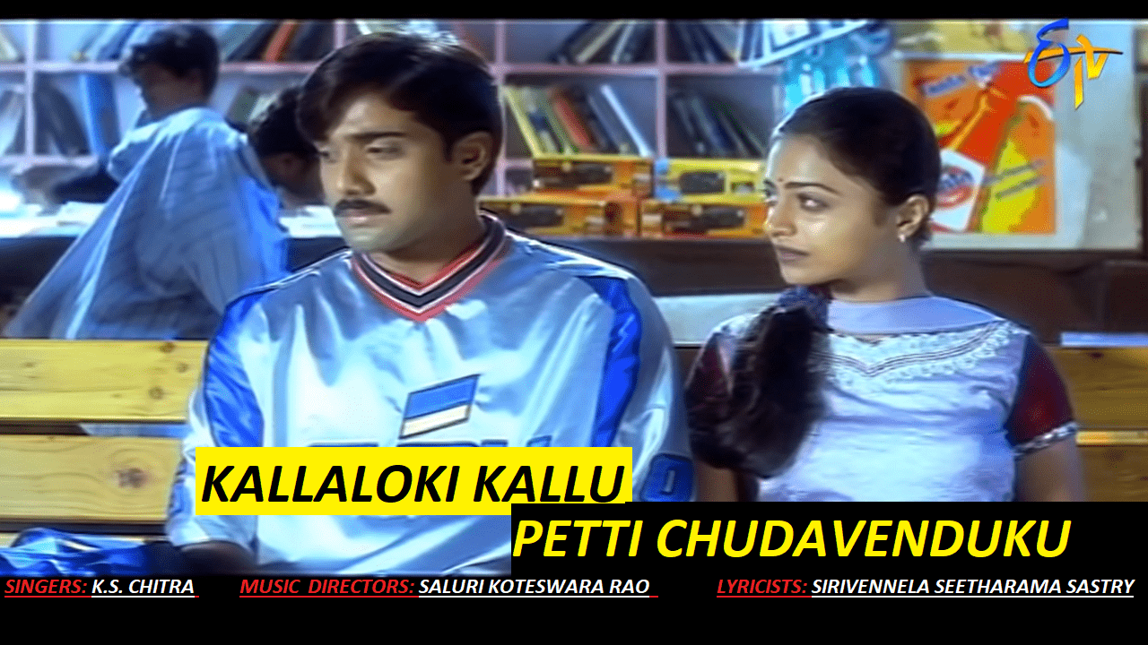 Kallaloki Kallu Petti Chudavenduku - Song Cover Image