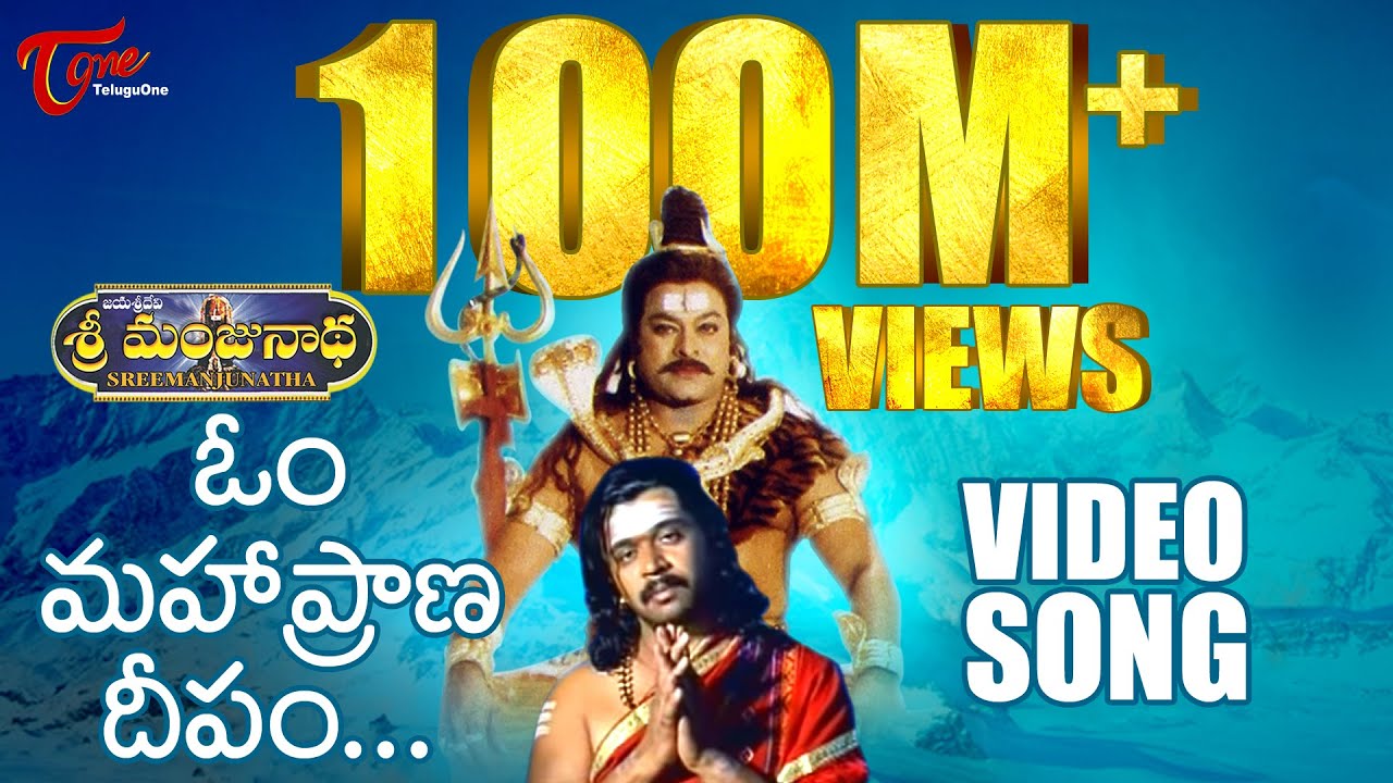Om Mahaprana Deepam - Song Cover Image