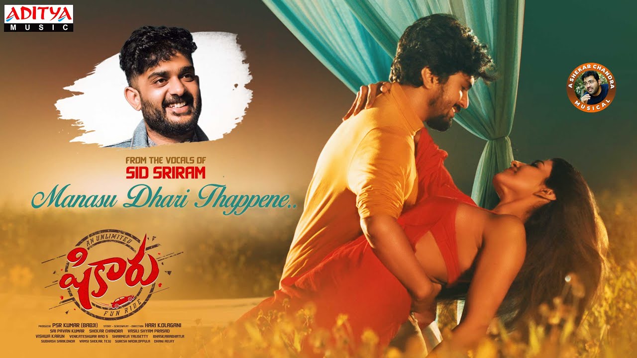 Manasu Dhari Thappene - Song Cover Image