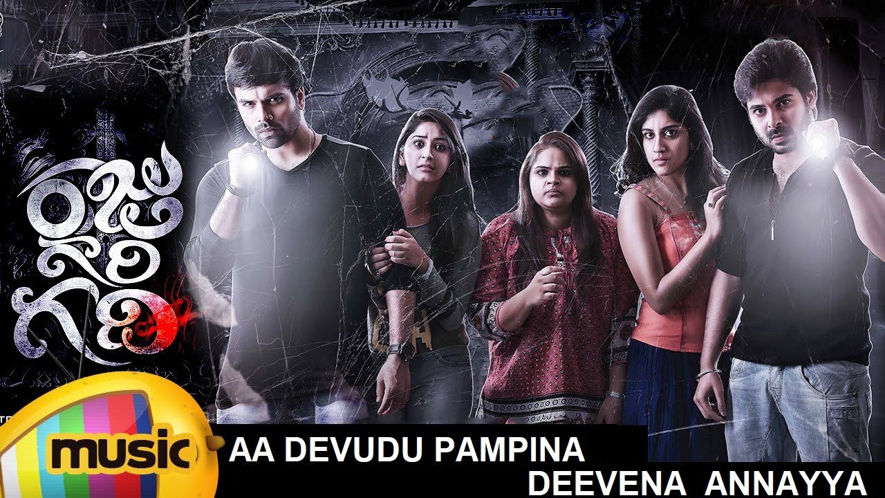 Aa Devudu Pampina Deevena Annayya - Song Cover Image