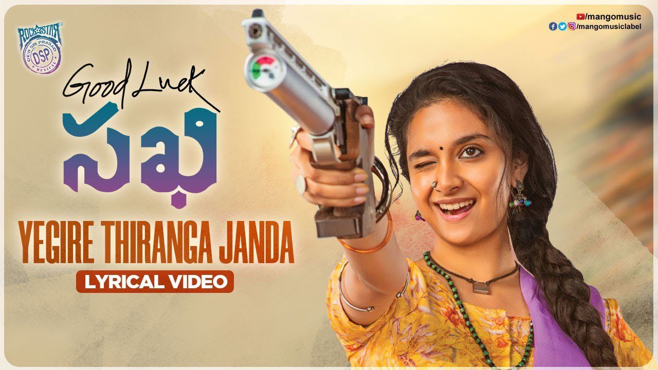 Yegire Thiranga Jandaala - Song Cover Image