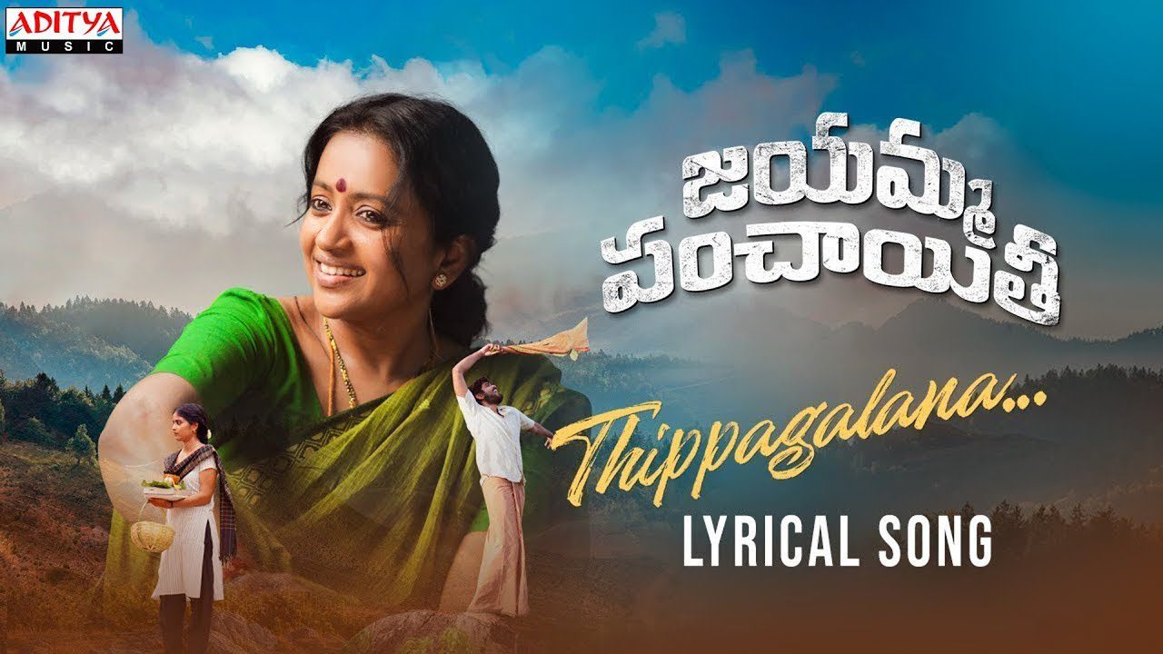Thippagalana - Song Cover Image