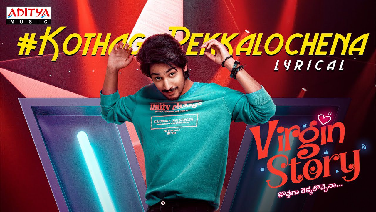 Kothaga Rekkalochena - Song Cover Image