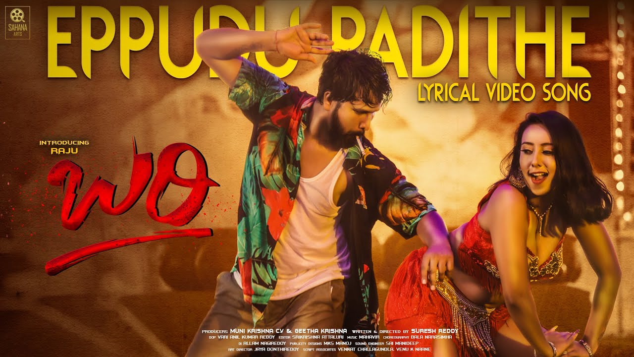 Eppudu Padithe - Song Cover Image