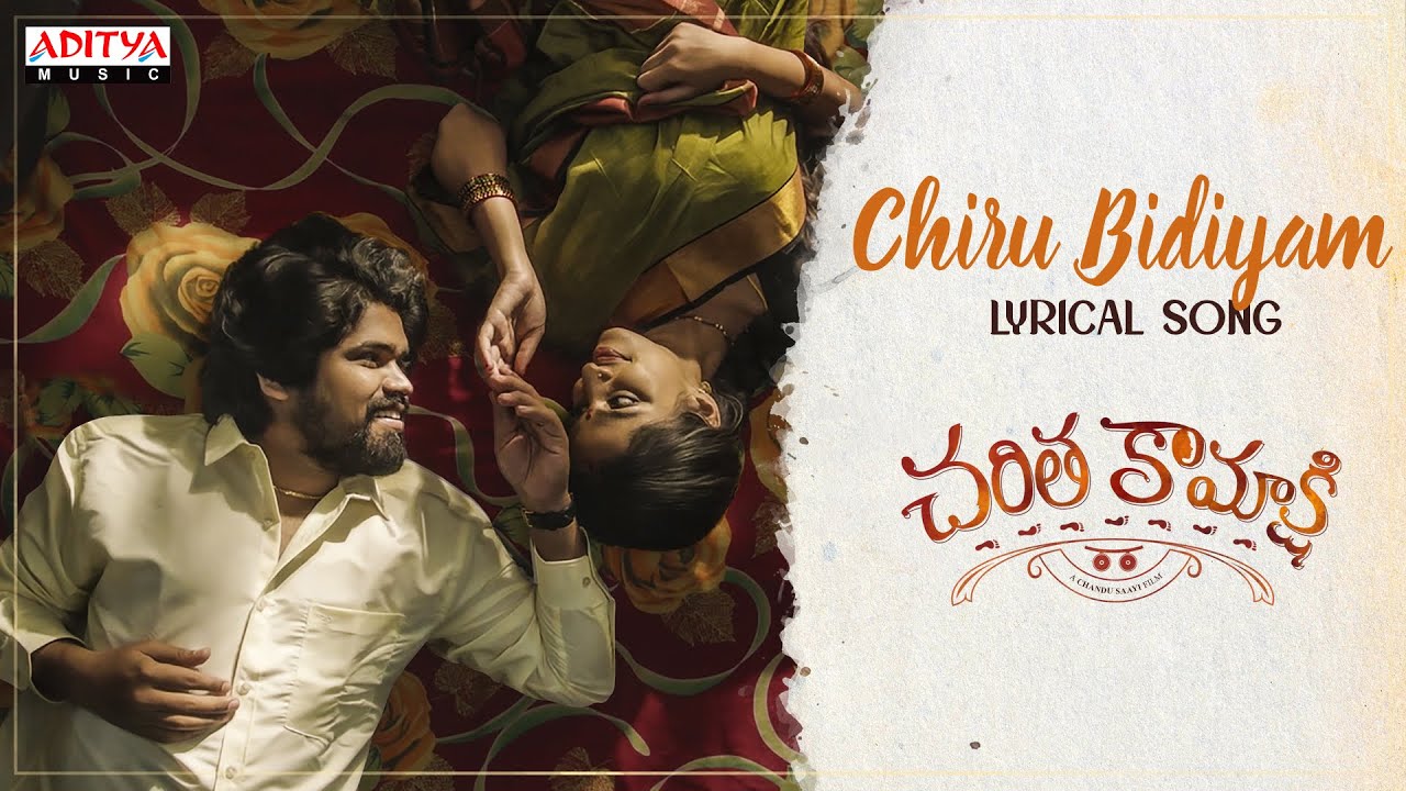 Chiru Bidiyam - Song Cover Image