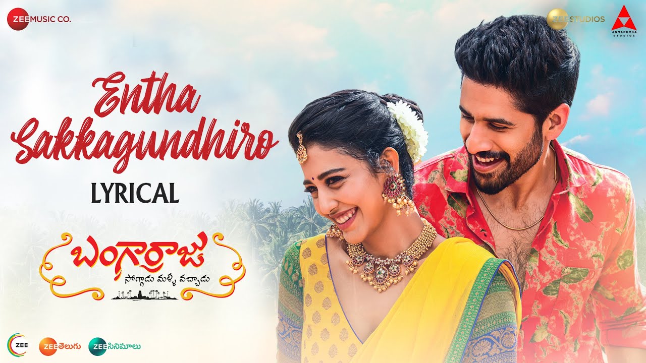 Entha Sakkagundhiro - Song Cover Image