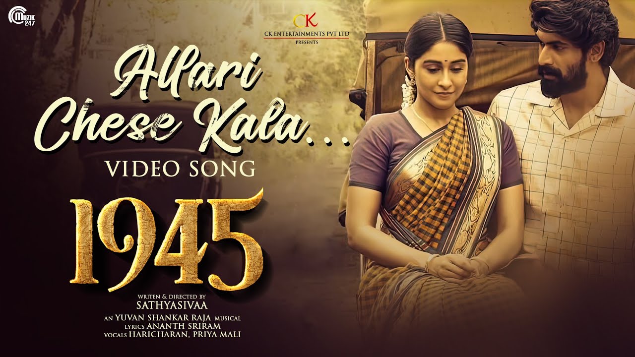 Allari Chese Kala - Song Cover Image