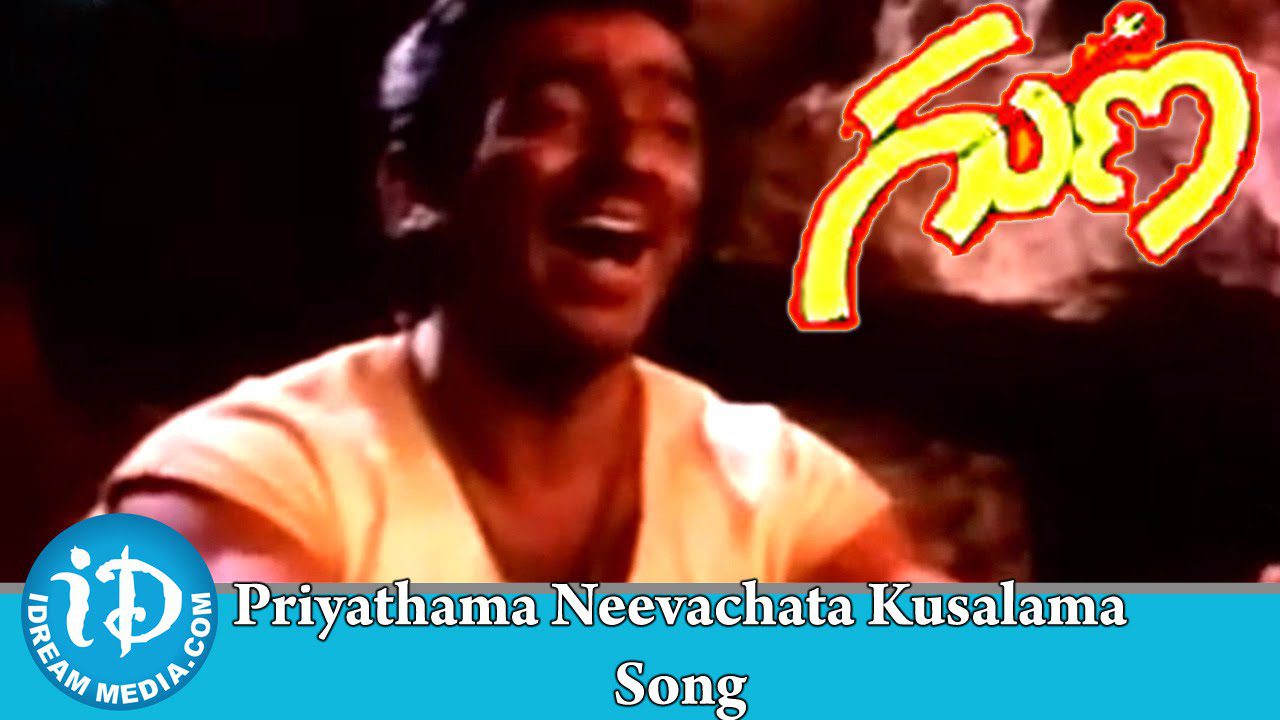 Priyathama Neevachata Kusalama - Song Cover Image