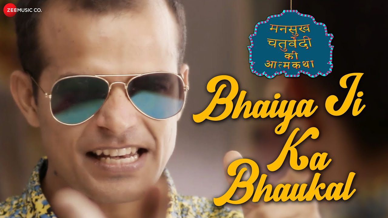 Bhaiya Ji Ka Bhaukal - Song Cover Image