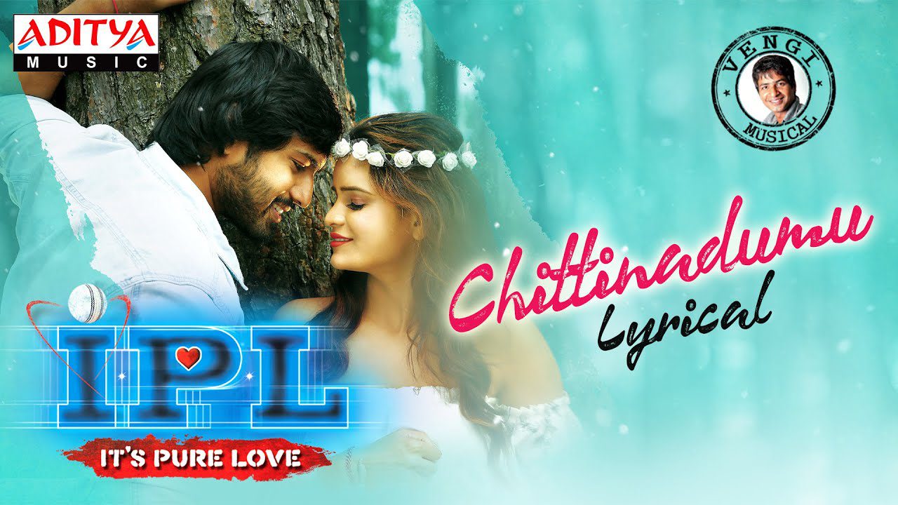 Chitti Nadumu - Song Cover Image