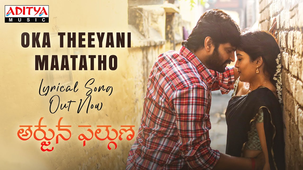 Oka Theeyani Maatatho - Song Cover Image