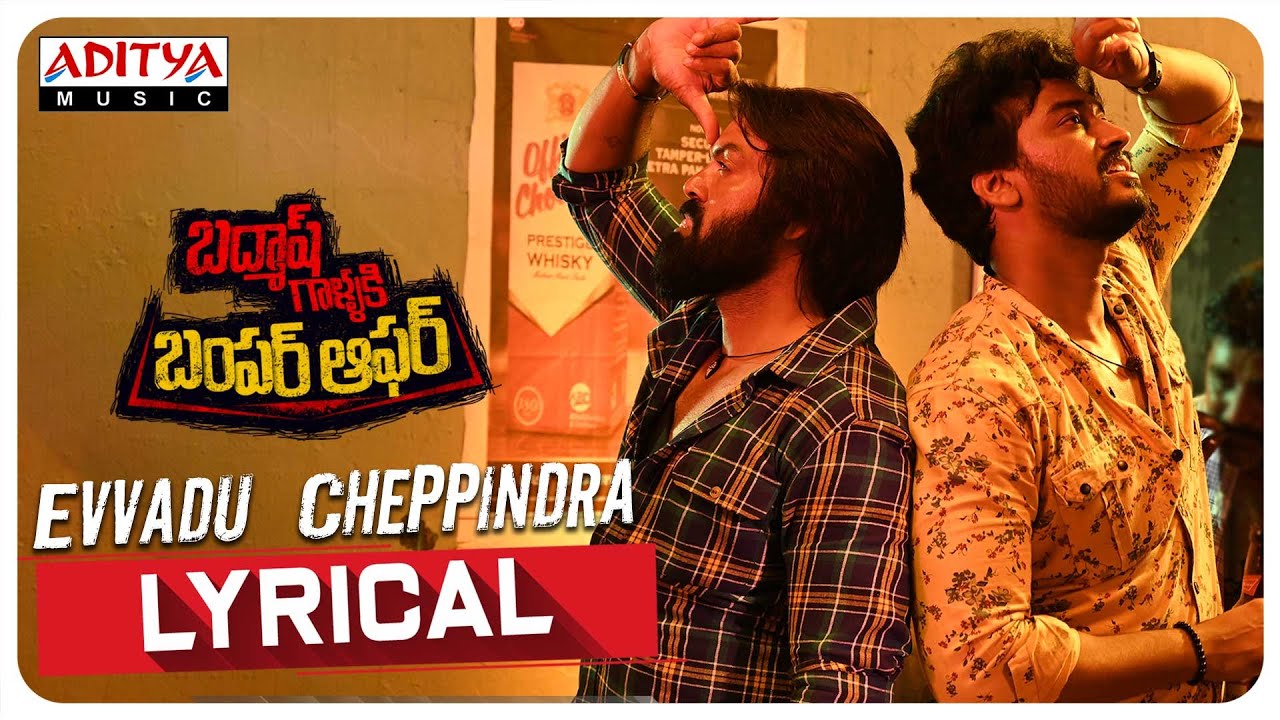Evvadu Cheppindra - Song Cover Image