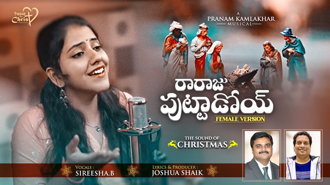Raraju Puttadoi - Song Cover Image