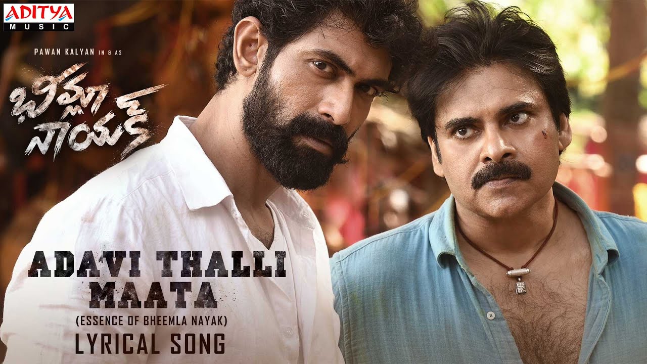 Adavi Thalli Maata - Song Cover Image
