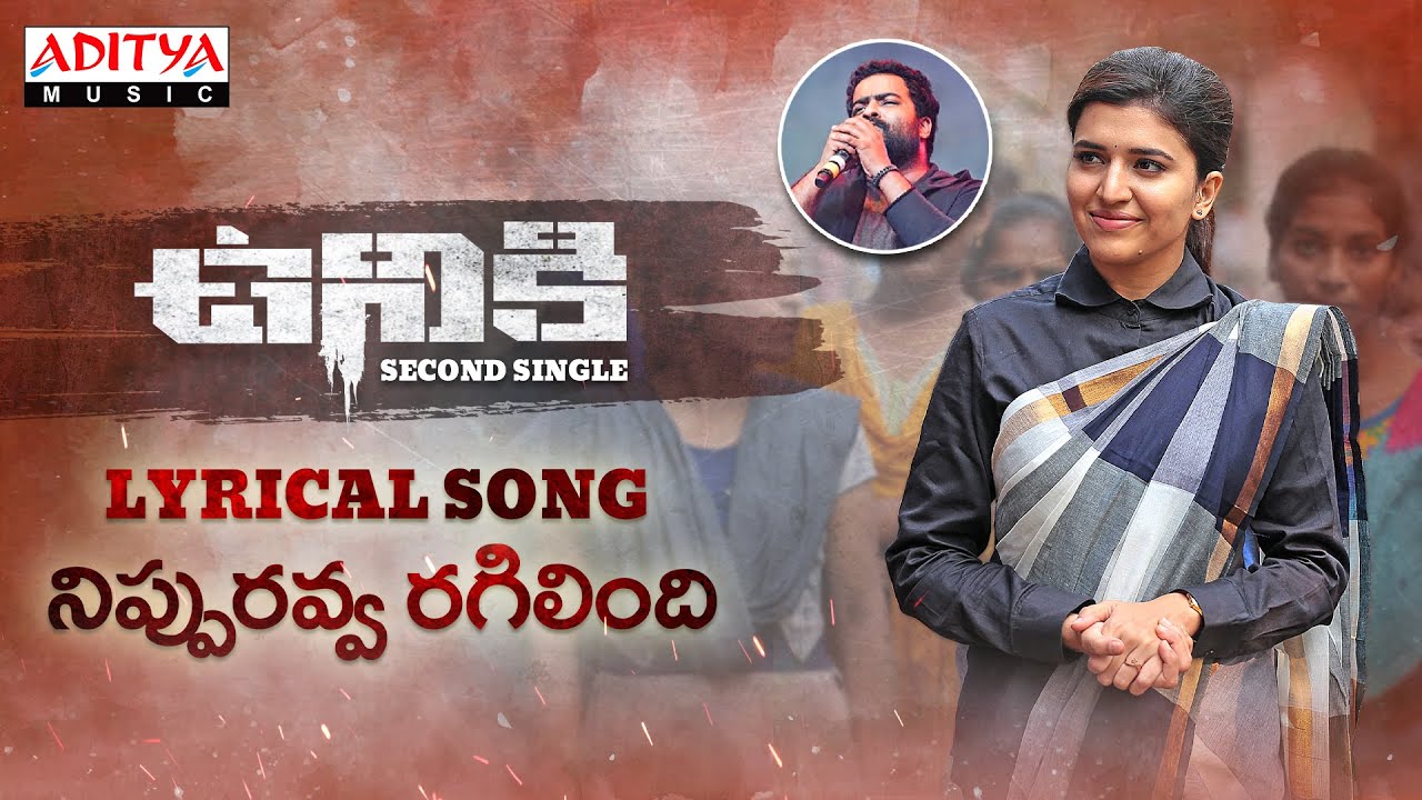 Nippuravva Ragilindhi - Song Cover Image