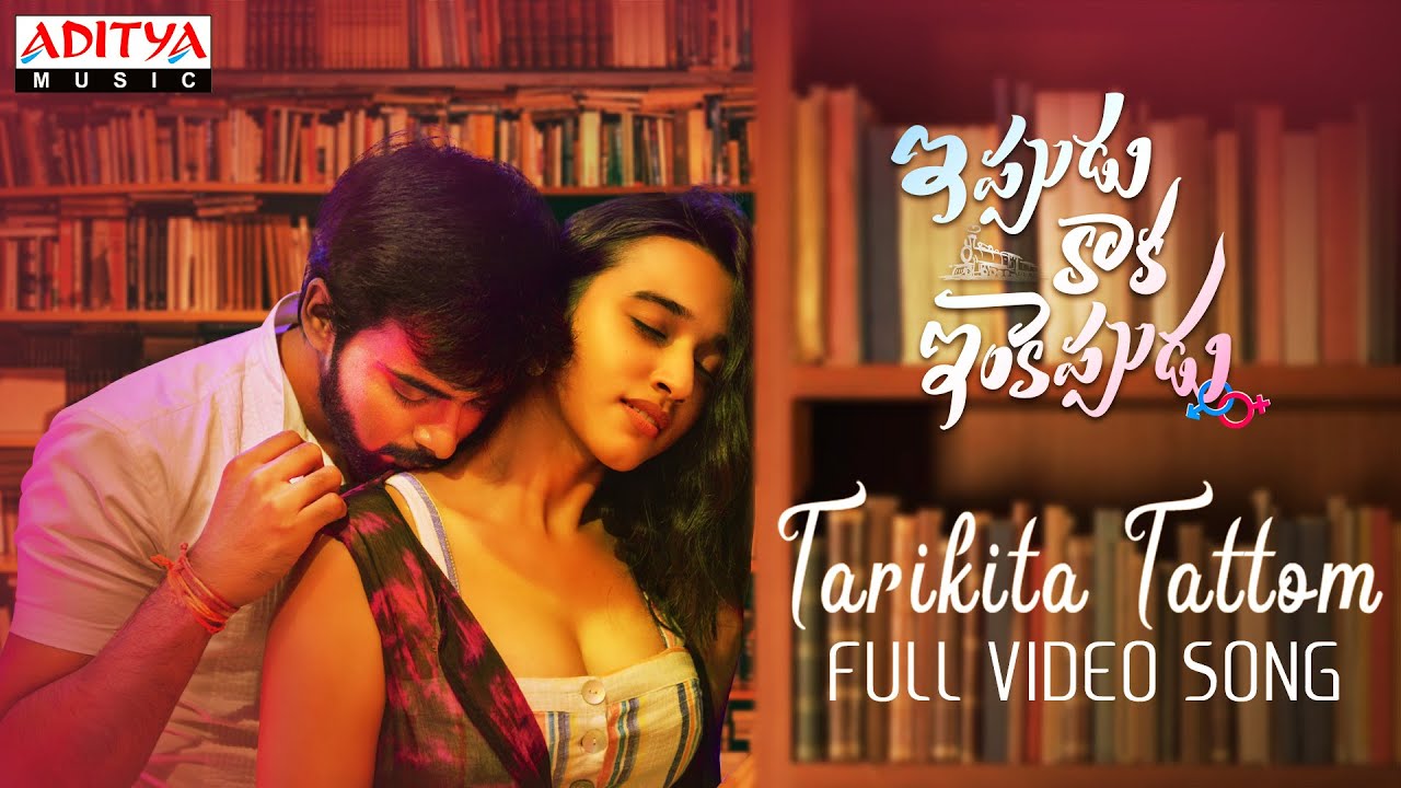Tarikita Tatthom - Song Cover Image