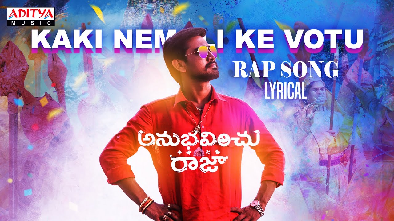 Kaki Nemali Ke Votu - Song Cover Image