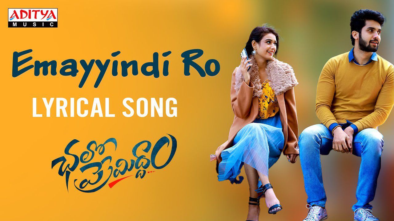 Em Ayyindiroo - Song Cover Image