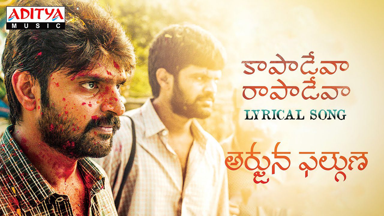 Kaapadeva Raapadeva - Song Cover Image