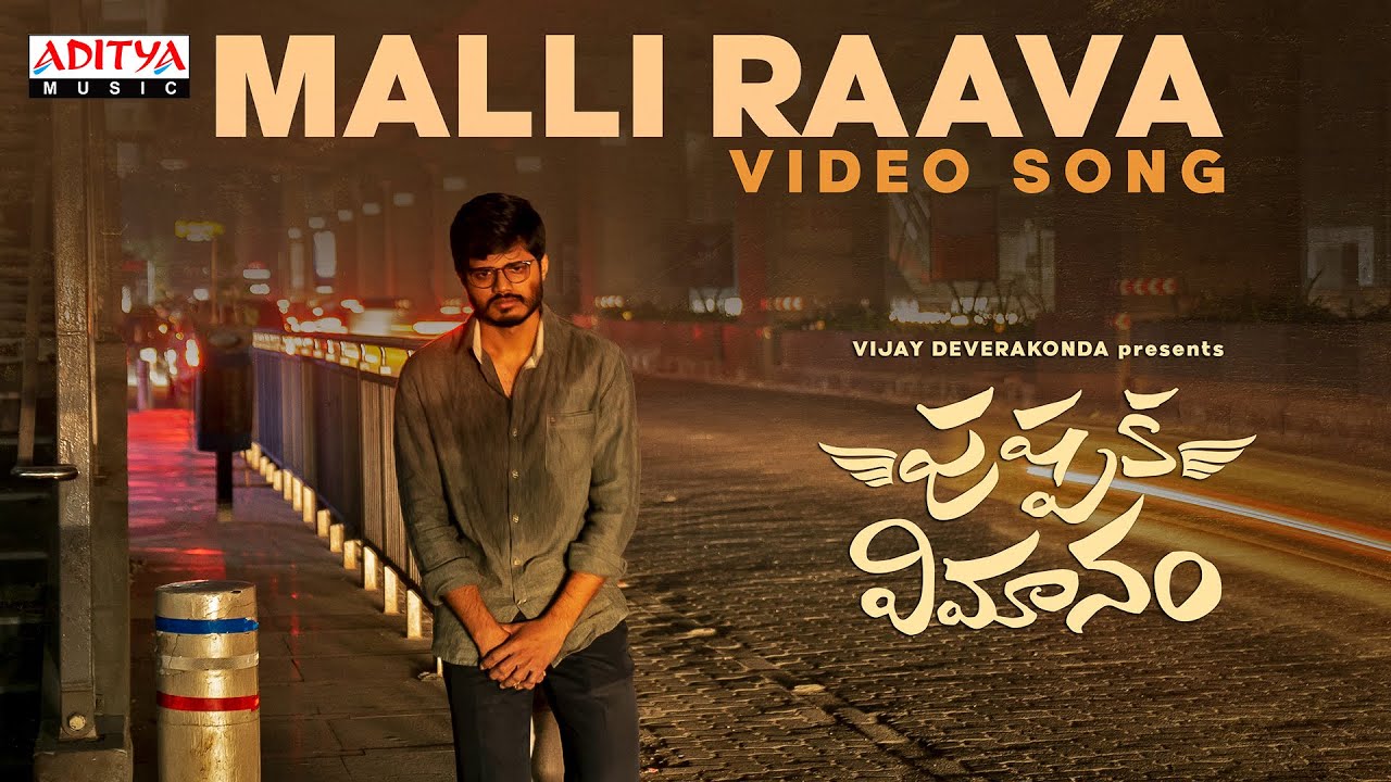 Malli Raava - Song Cover Image