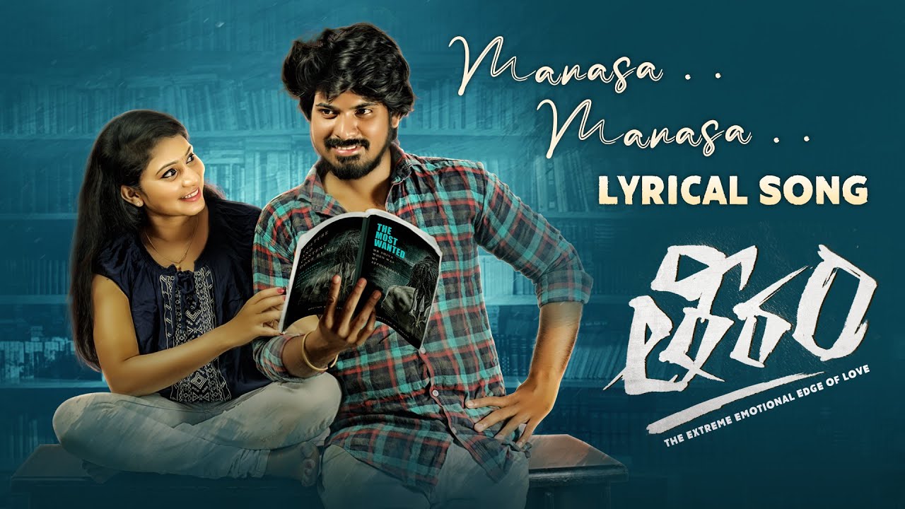 Manasa Manasa - Song Cover Image