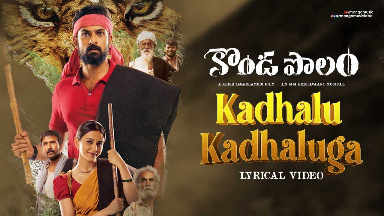Kadhalu Kadhaluga - Song Cover Image