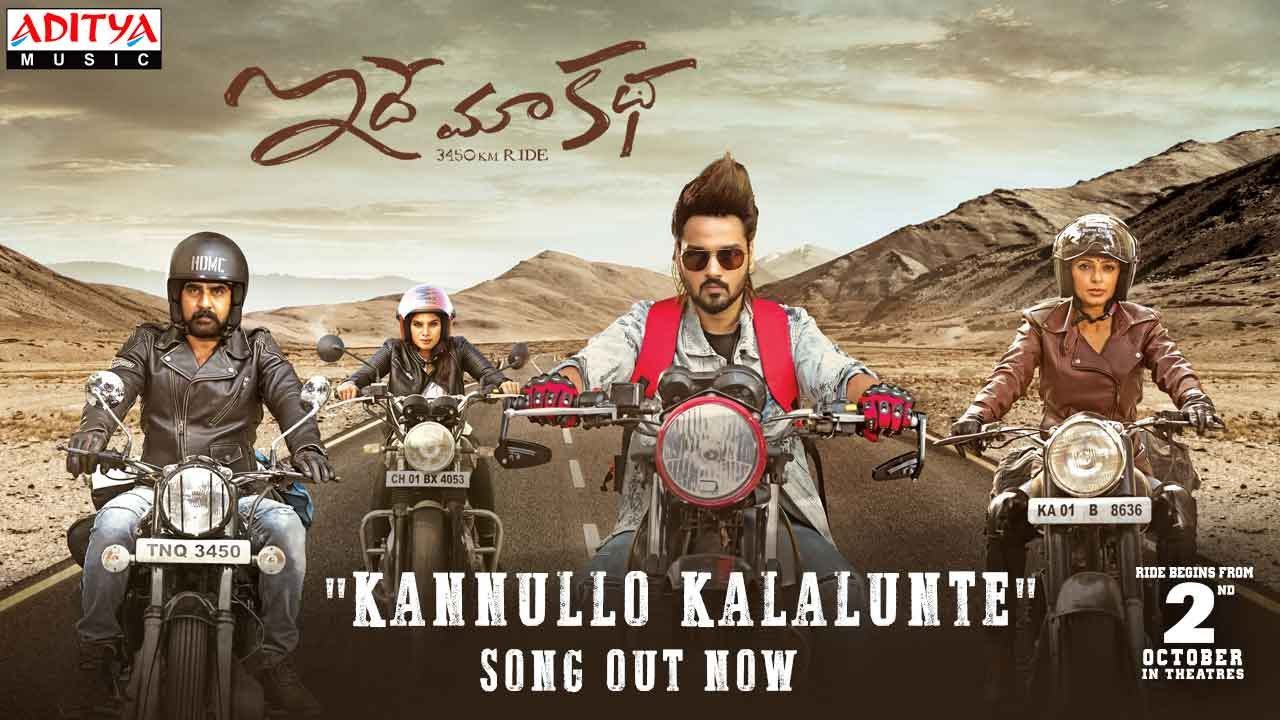 Kannullo Kalalunte - Song Cover Image