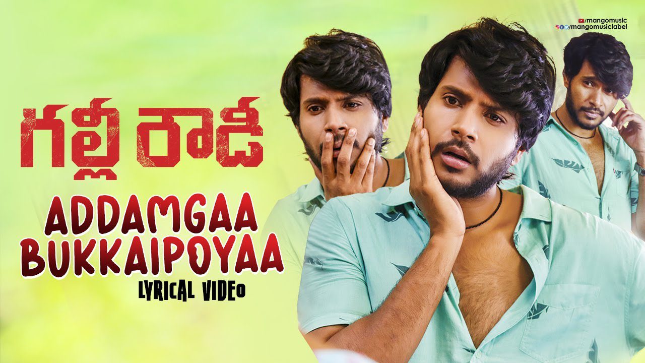 Addamgaa Bukkaipoyaa - Song Cover Image
