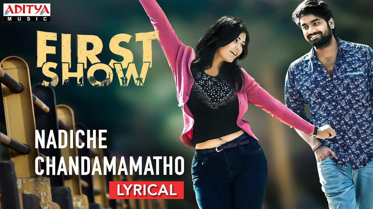 Nadiche Chandamama - Song Cover Image