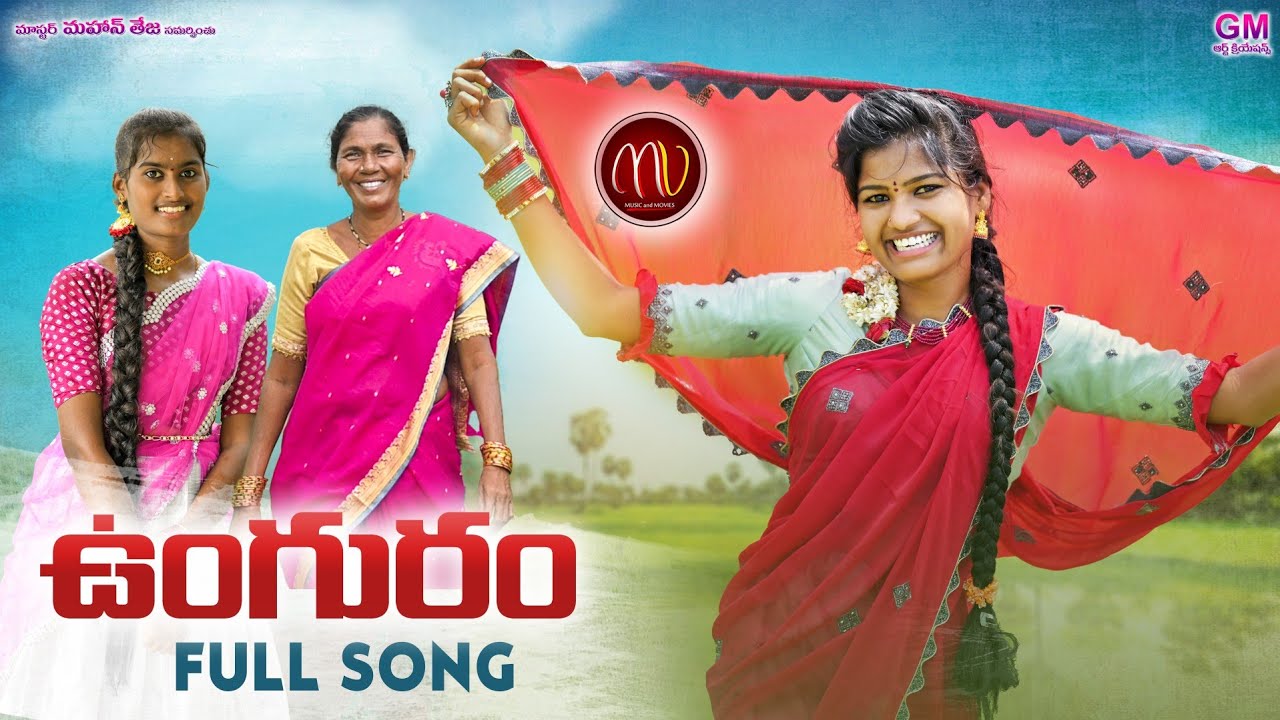 Unguram - Song Cover Image