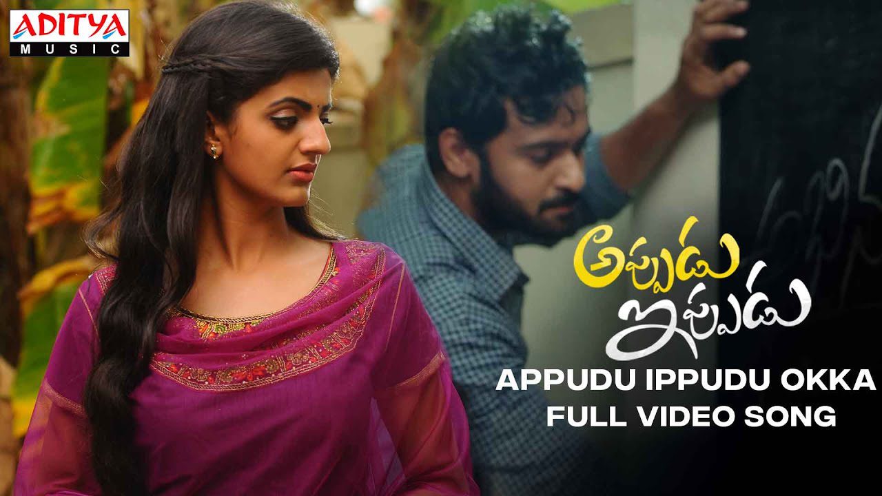 Appudu Ippudu Okka - Song Cover Image
