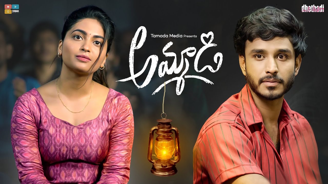 Ammadi - Song Cover Image