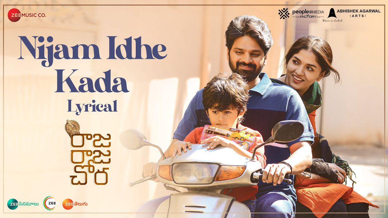 Nijam Idhe Kada - Song Cover Image