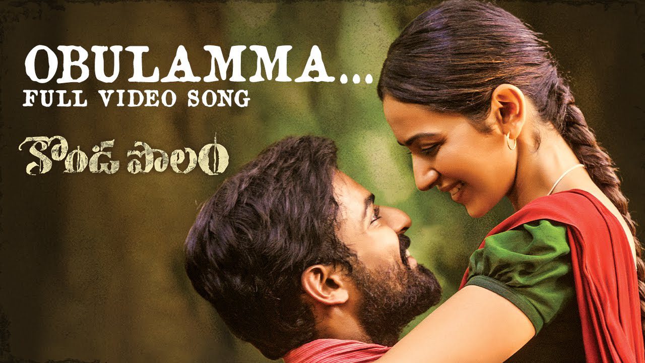 Obulamma - Song Cover Image
