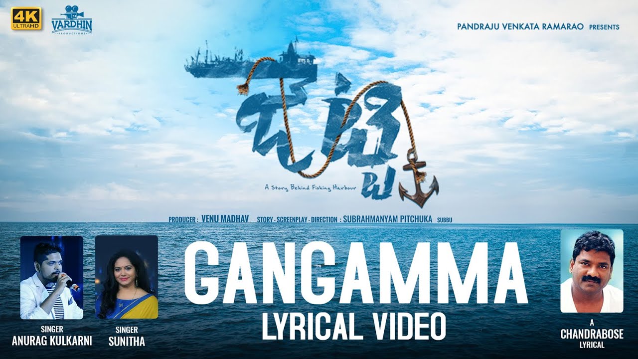 Gangamma - Song Cover Image