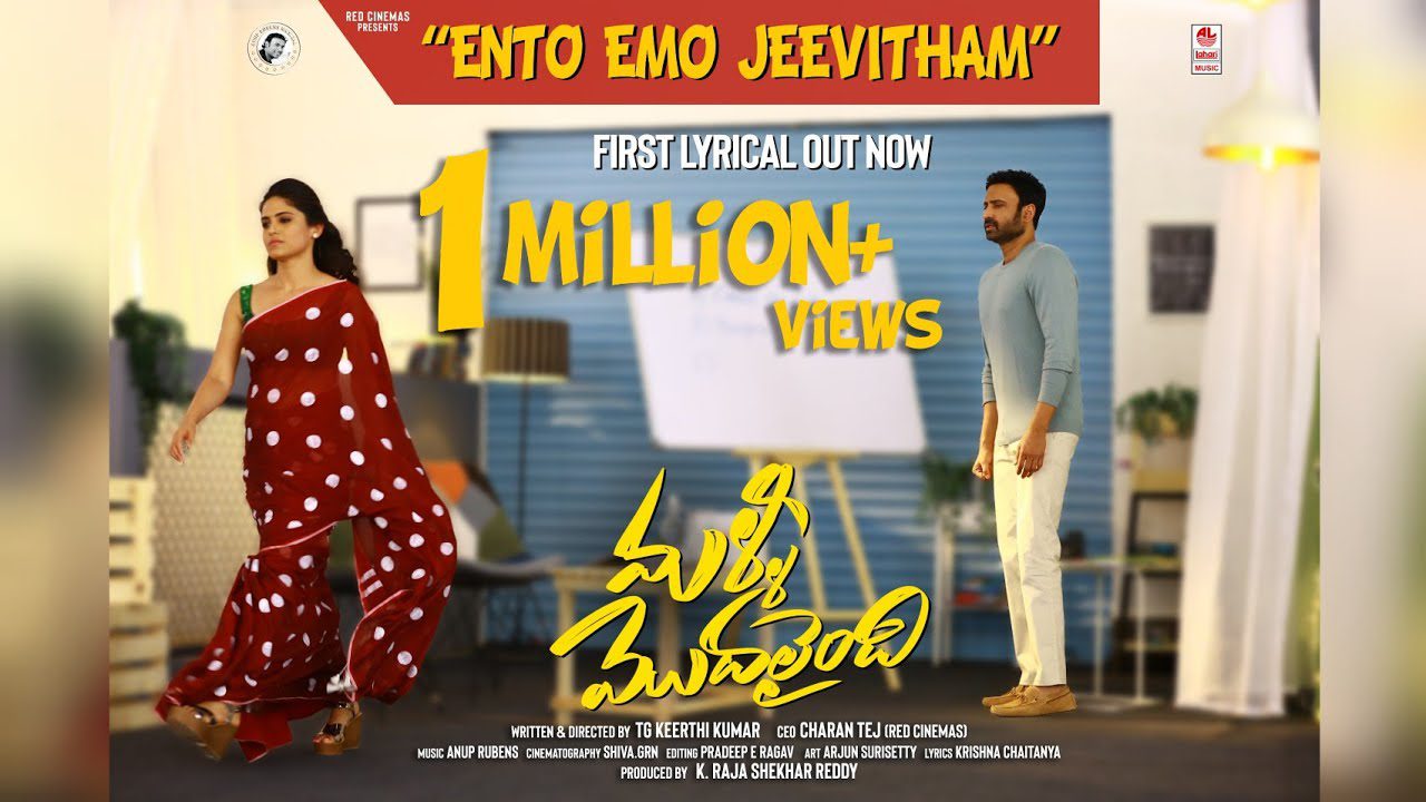 Ento Emo Jeevitham - Song Cover Image