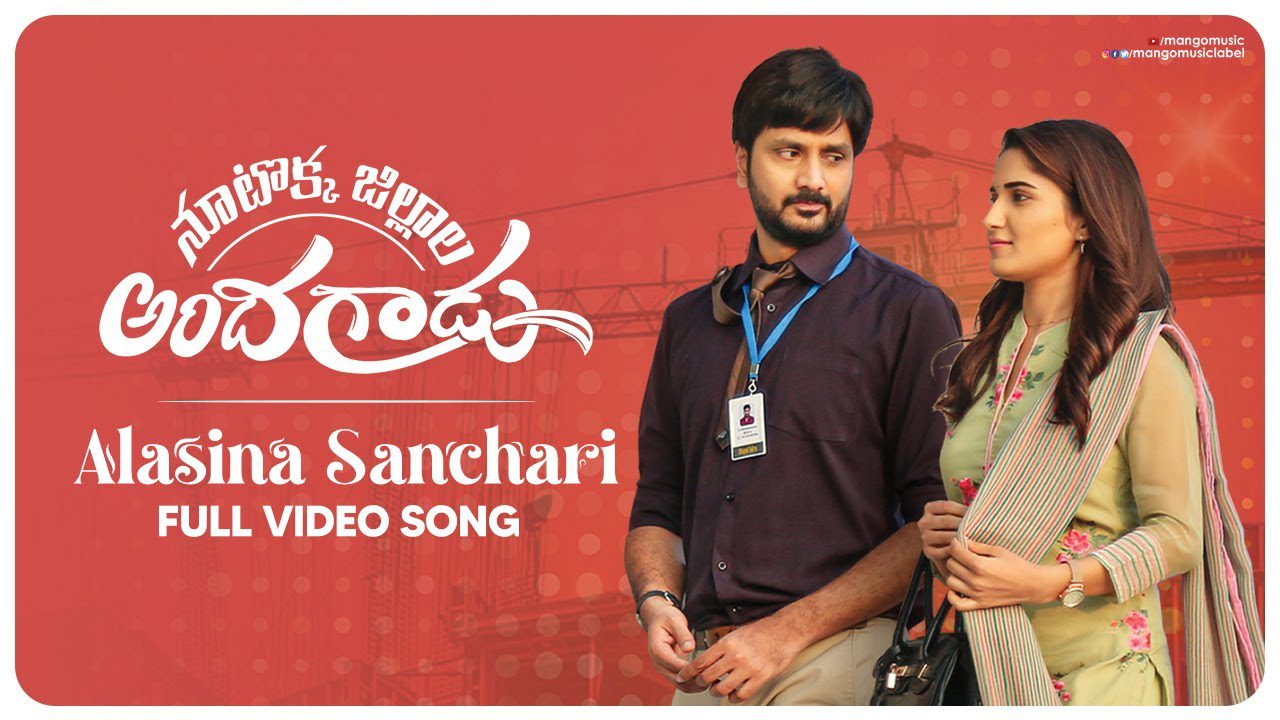 Alasina Sanchari - Song Cover Image
