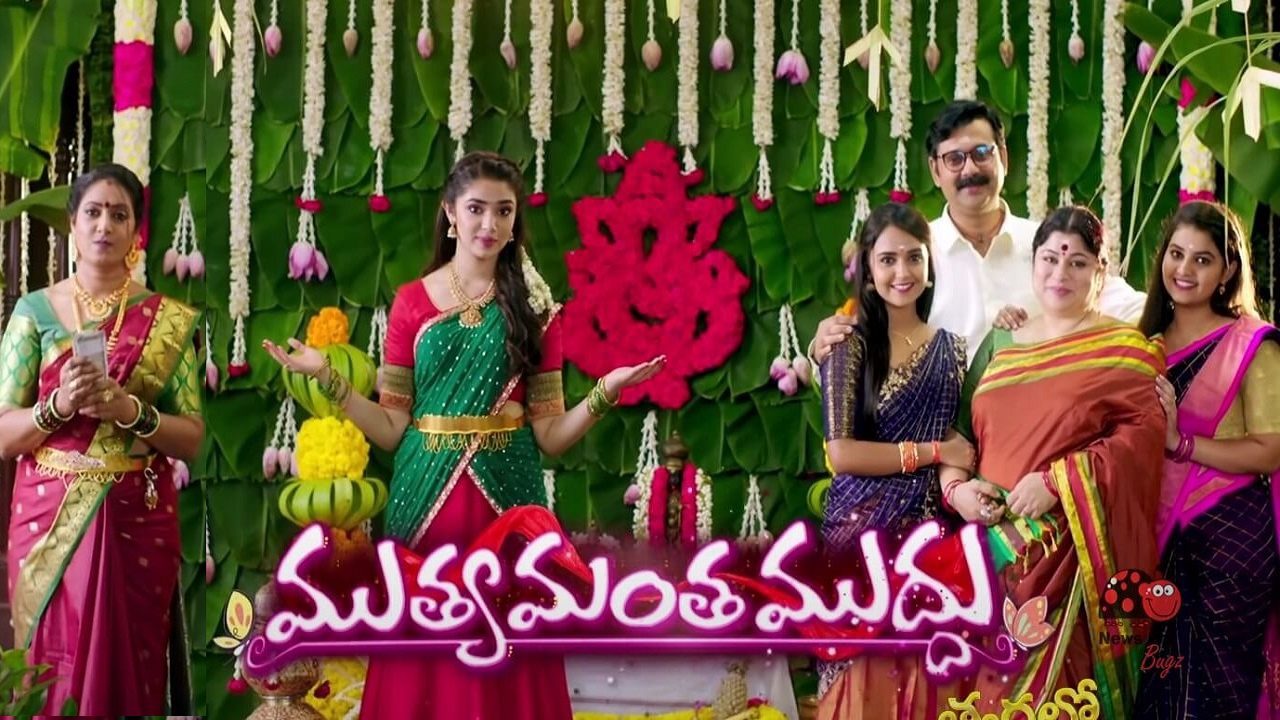 Muthyamantha Muddu (Title Track) - Song Cover Image