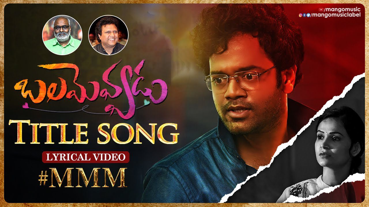 Balamevvadu (Title Track) - Song Cover Image