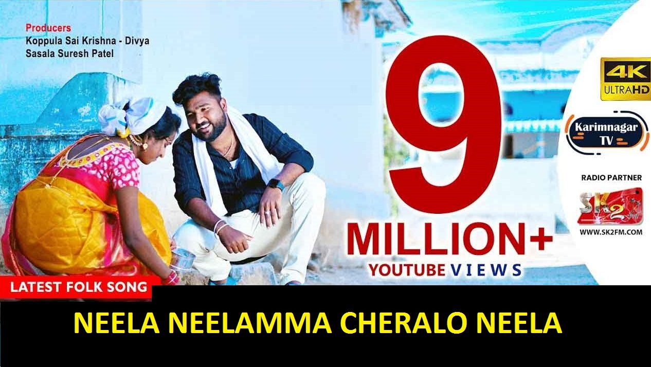 Neela Neelamma Cheralo Neela - Song Cover Image
