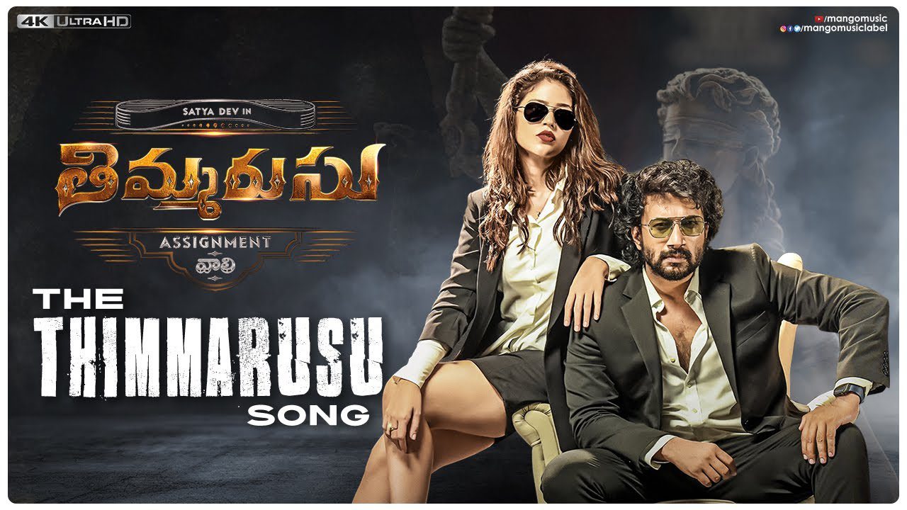 The Thimmarusu - Song Cover Image