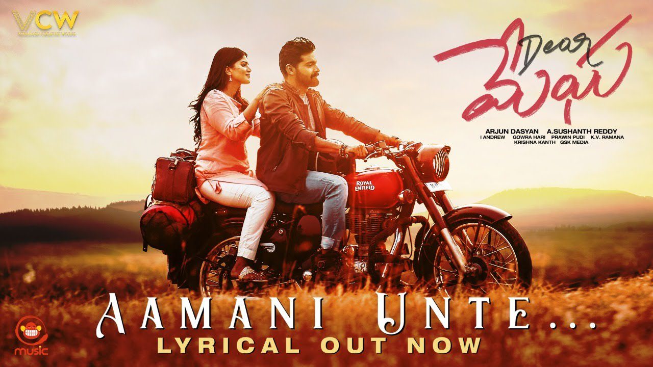 Aamani Unte - Song Cover Image