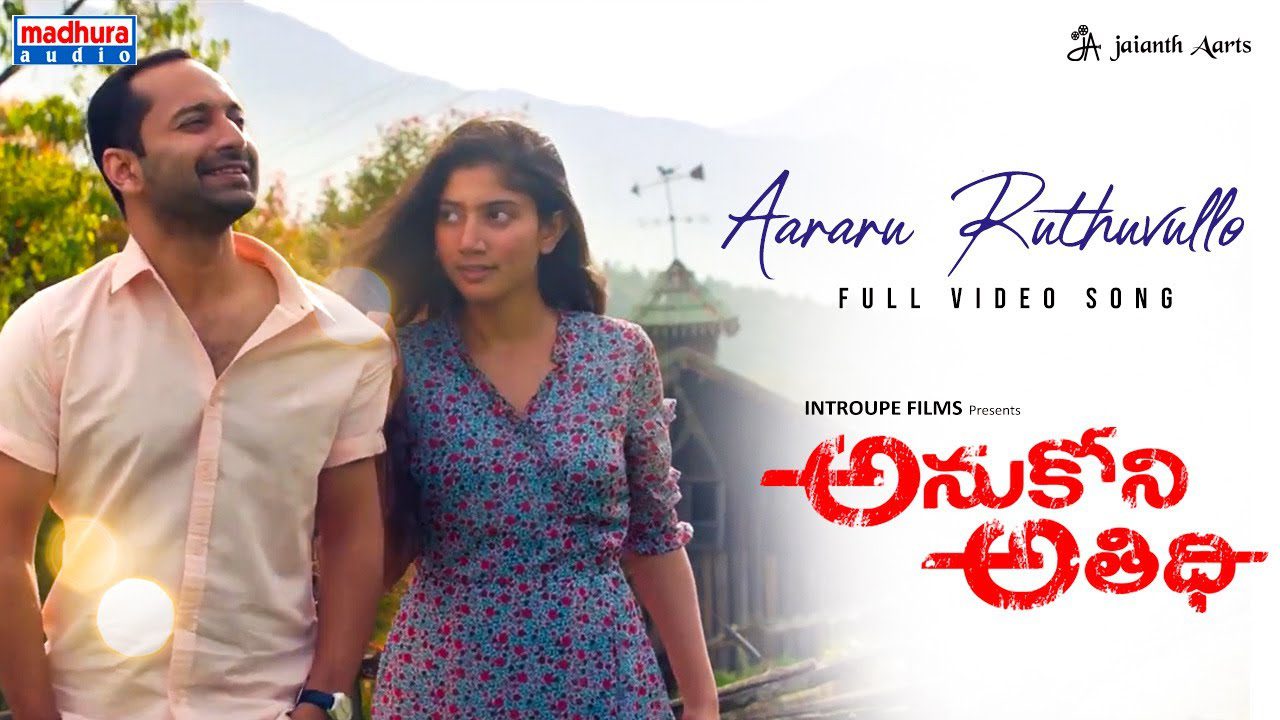 Aararu Ruthuvullo - Song Cover Image