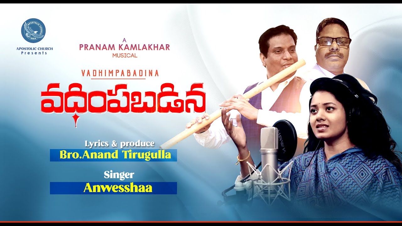 Vadhimpabadina - Song Cover Image