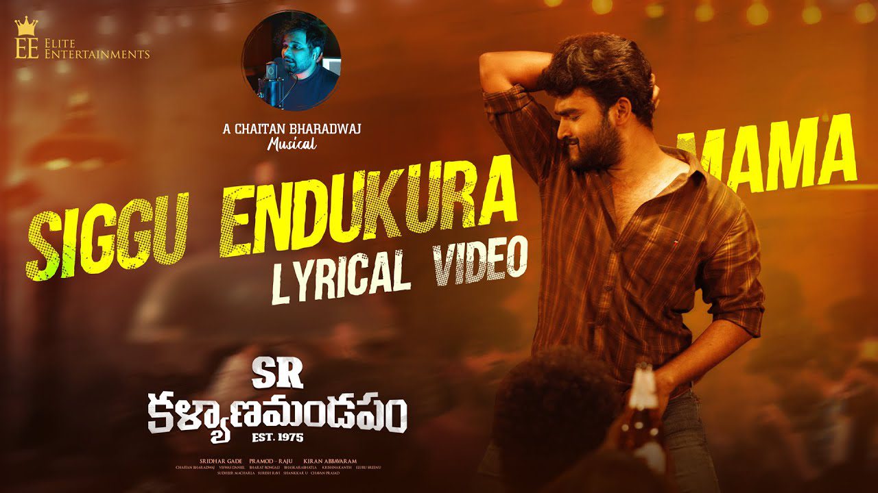 Siggu Endukura Mama - Song Cover Image