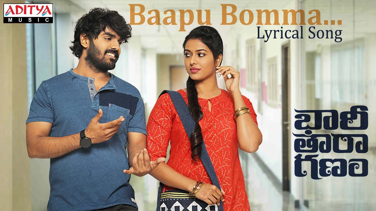 Bapu Bomma - Song Cover Image