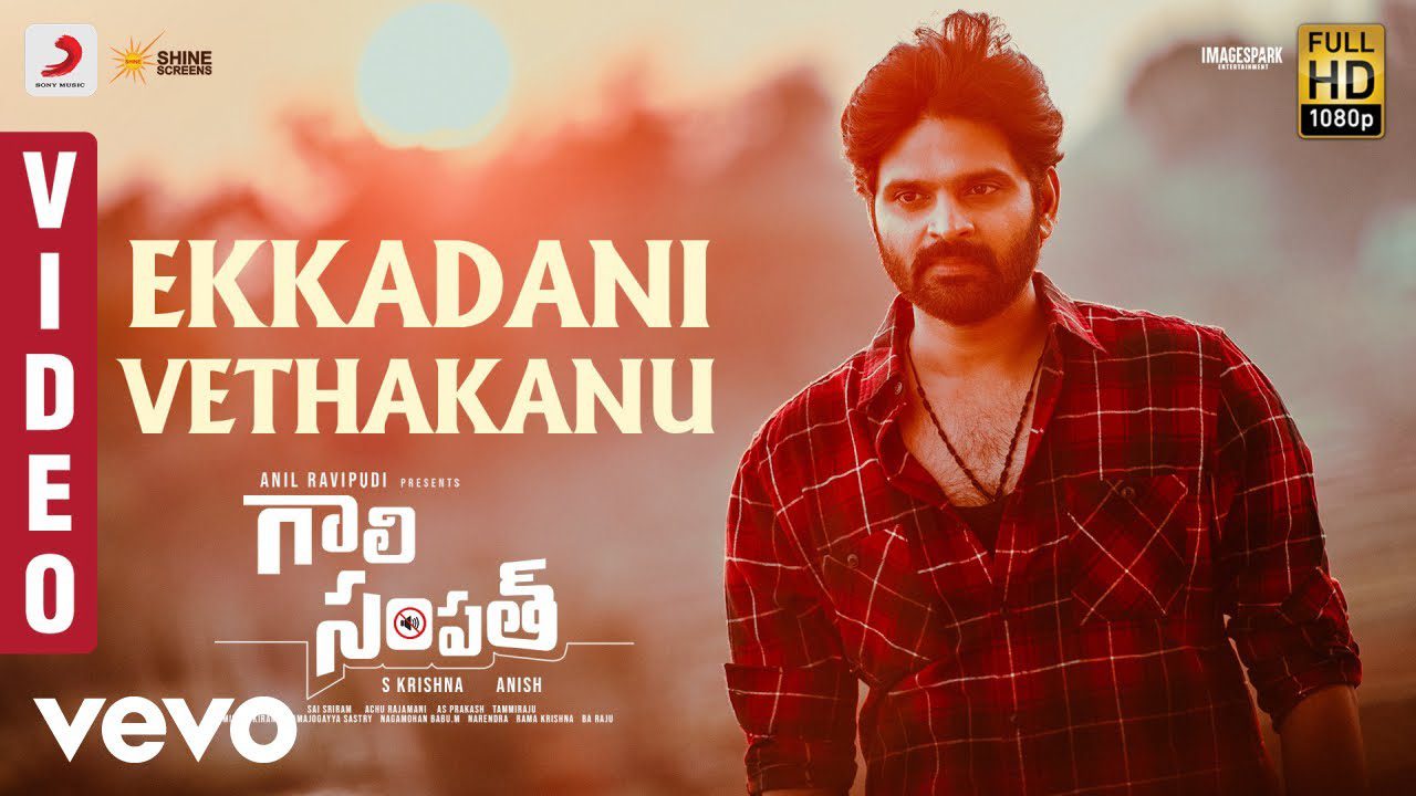 Ekkadani Vethakanu - Song Cover Image