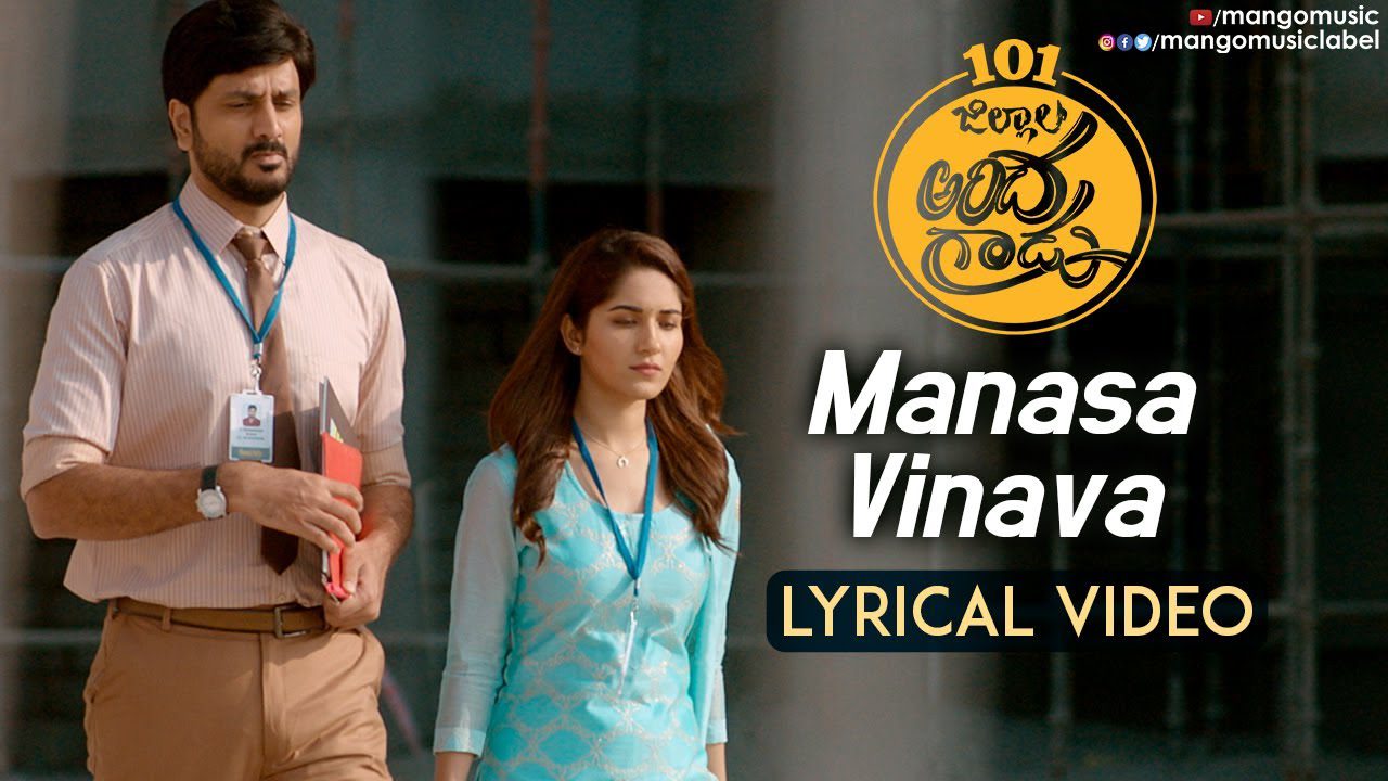 Manasa Vinava - Song Cover Image