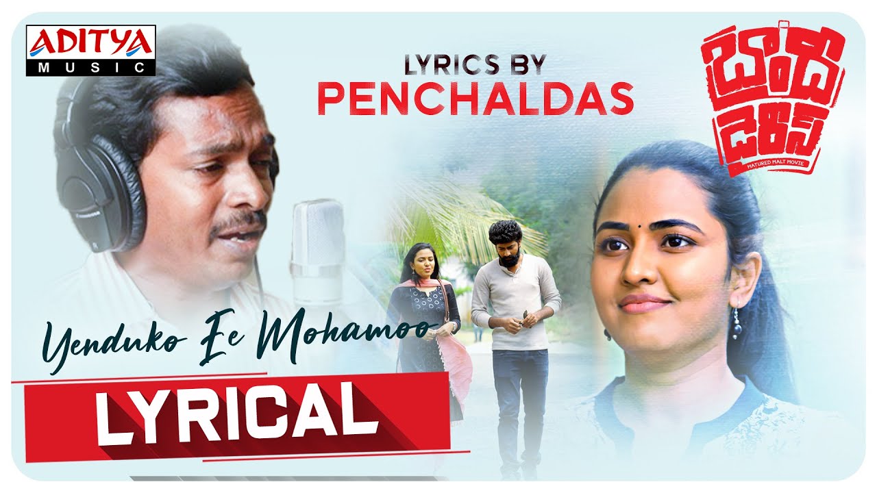 Yenduko Ee Mohamoo - Song Cover Image